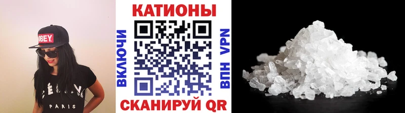 Меф VHQ  Купить где  Каспийск 